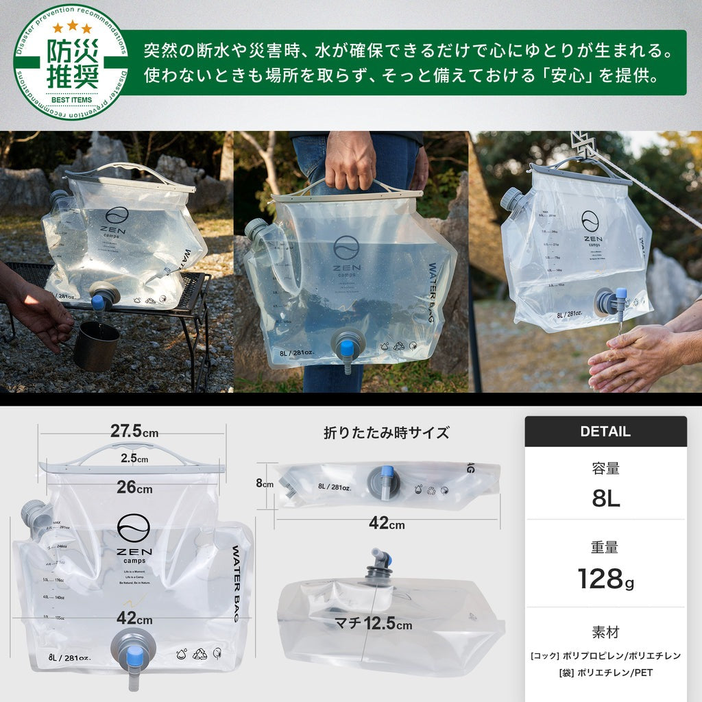 ZEN CAMPS ウォーターバッグ