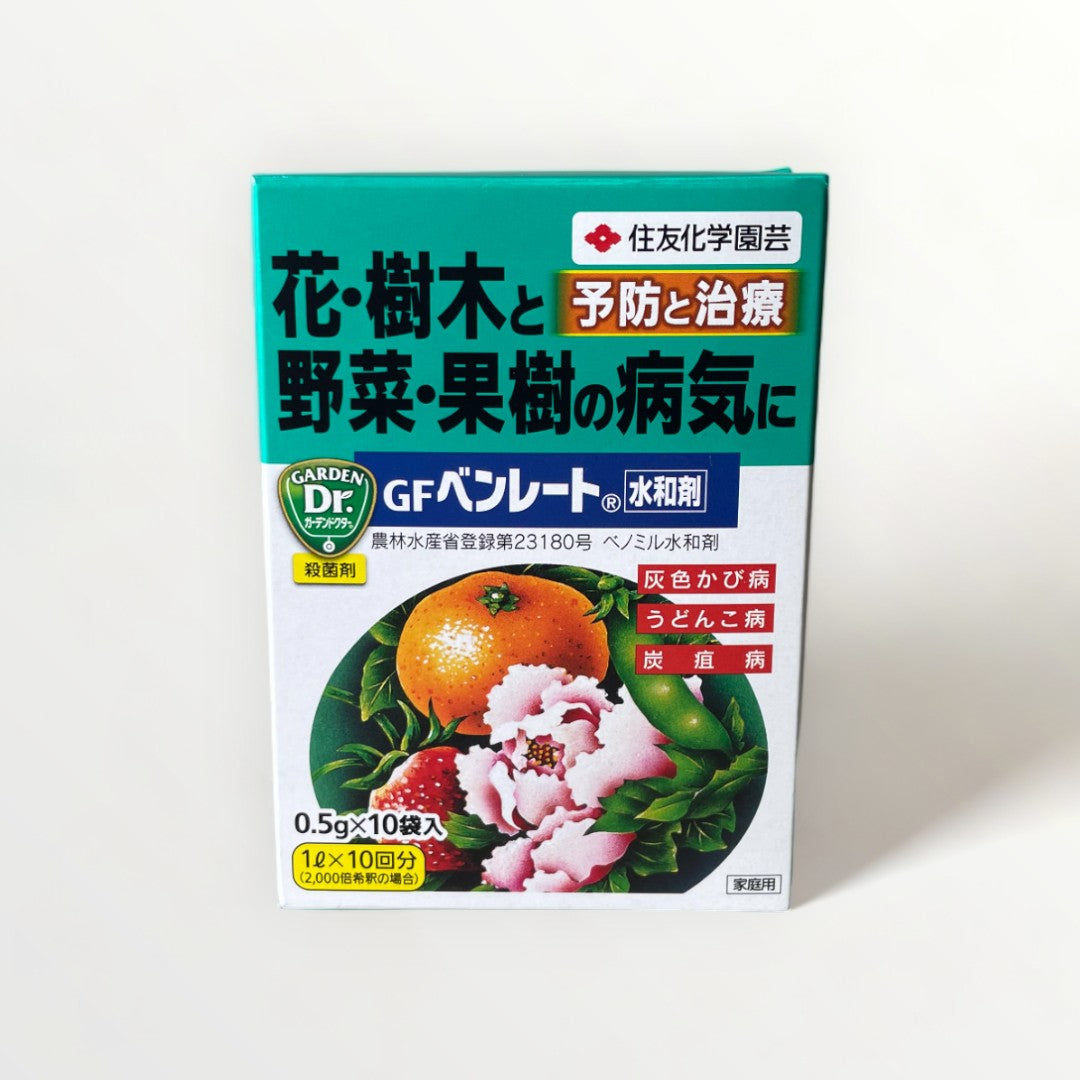 住友化学園芸 GFベンレート水和剤 0.5gX10P