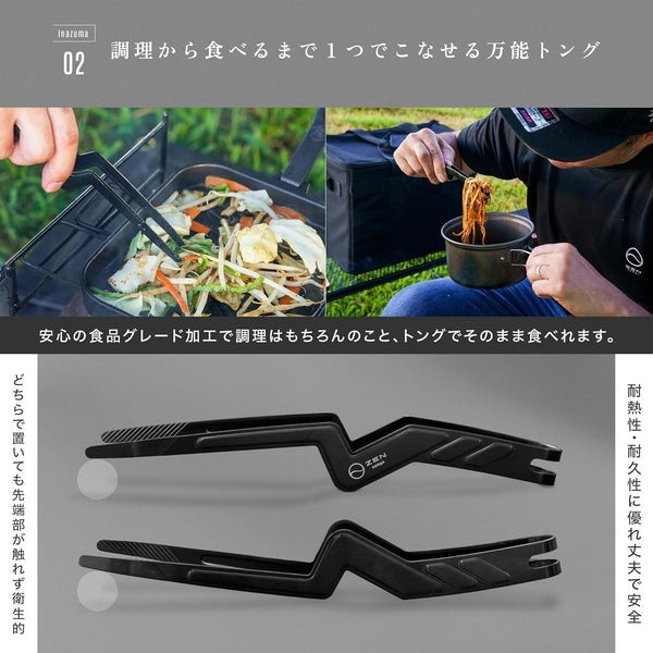 Zen Camps いなずまトング