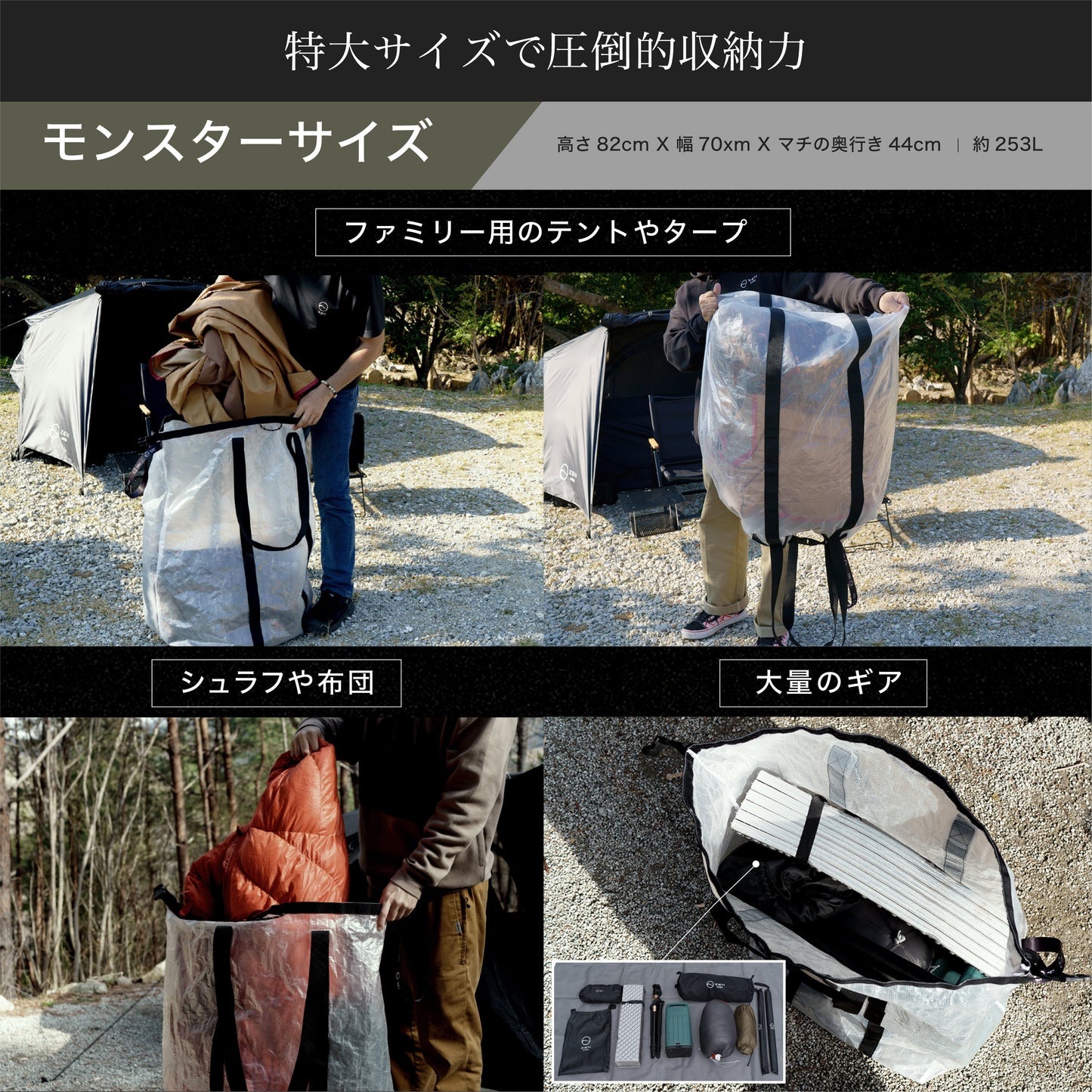 ZENcamps ロールトップバッグ モンスターサイズ 253L