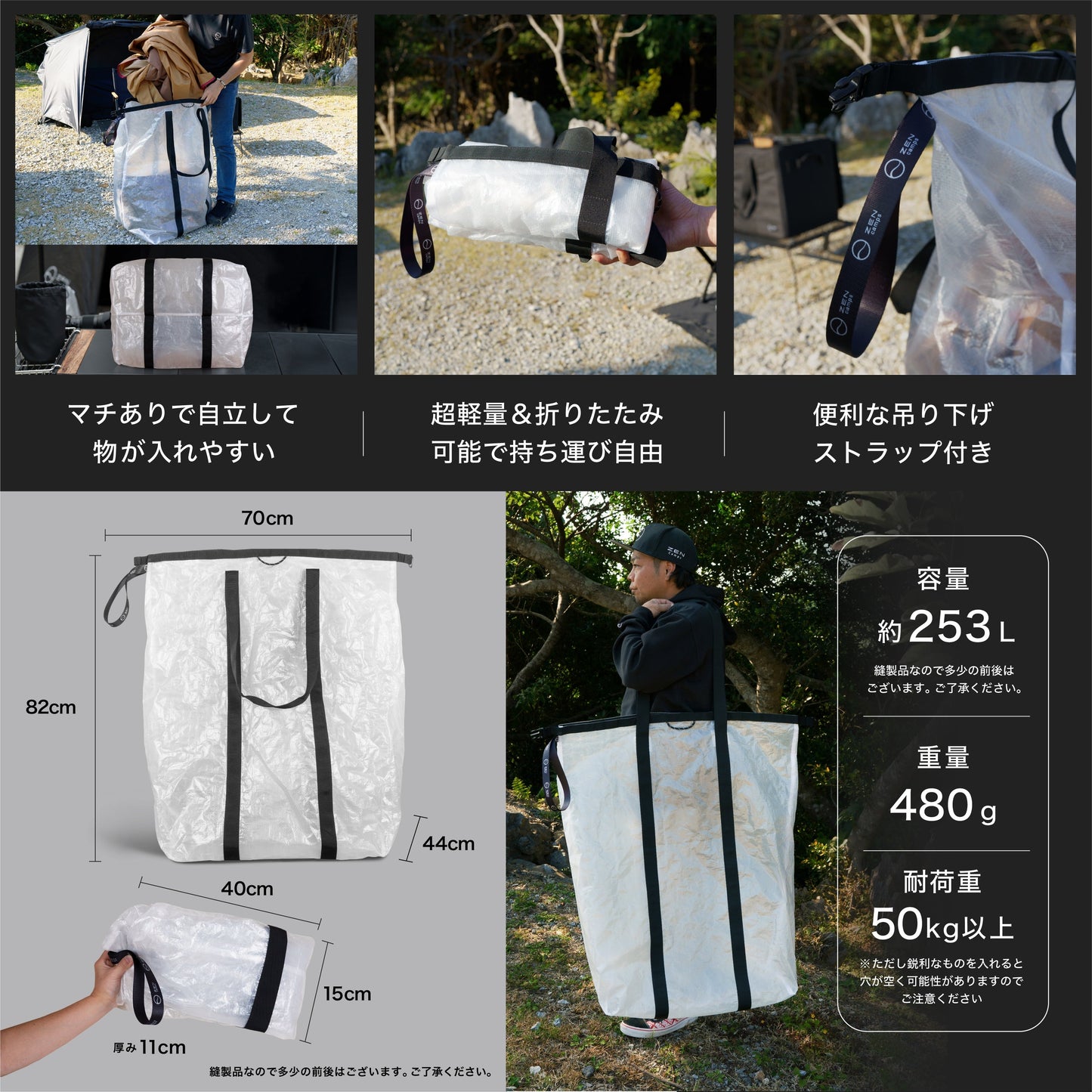 ZENcamps ロールトップバッグ モンスターサイズ 253L