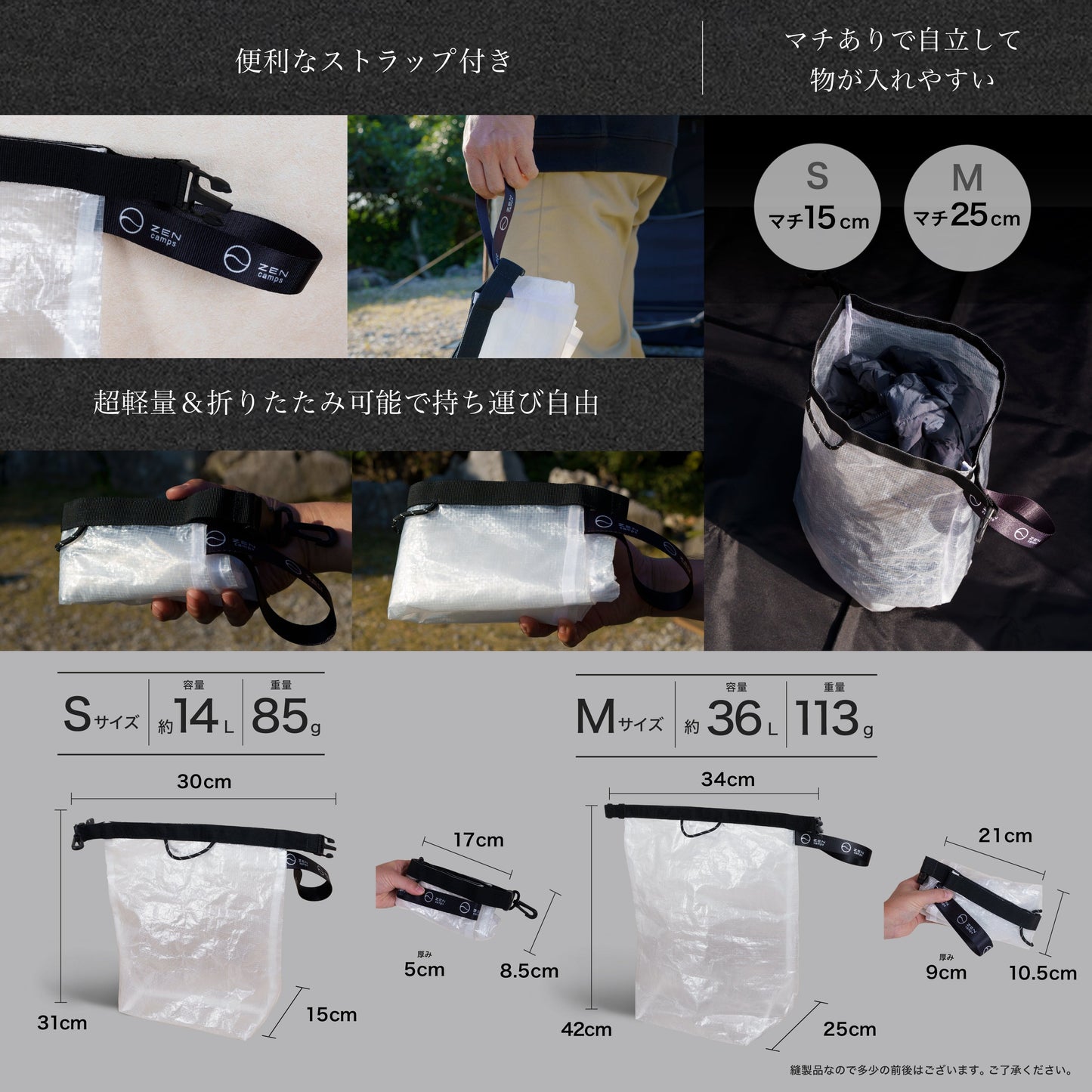 ZENcamps ロールトップバッグ S 14L