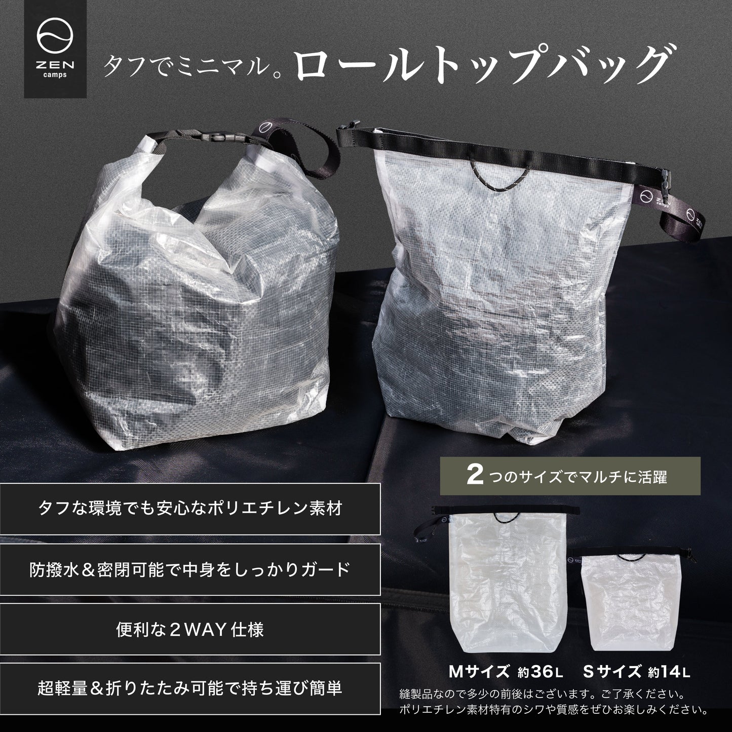 ZENcamps ロールトップバッグ M 36L