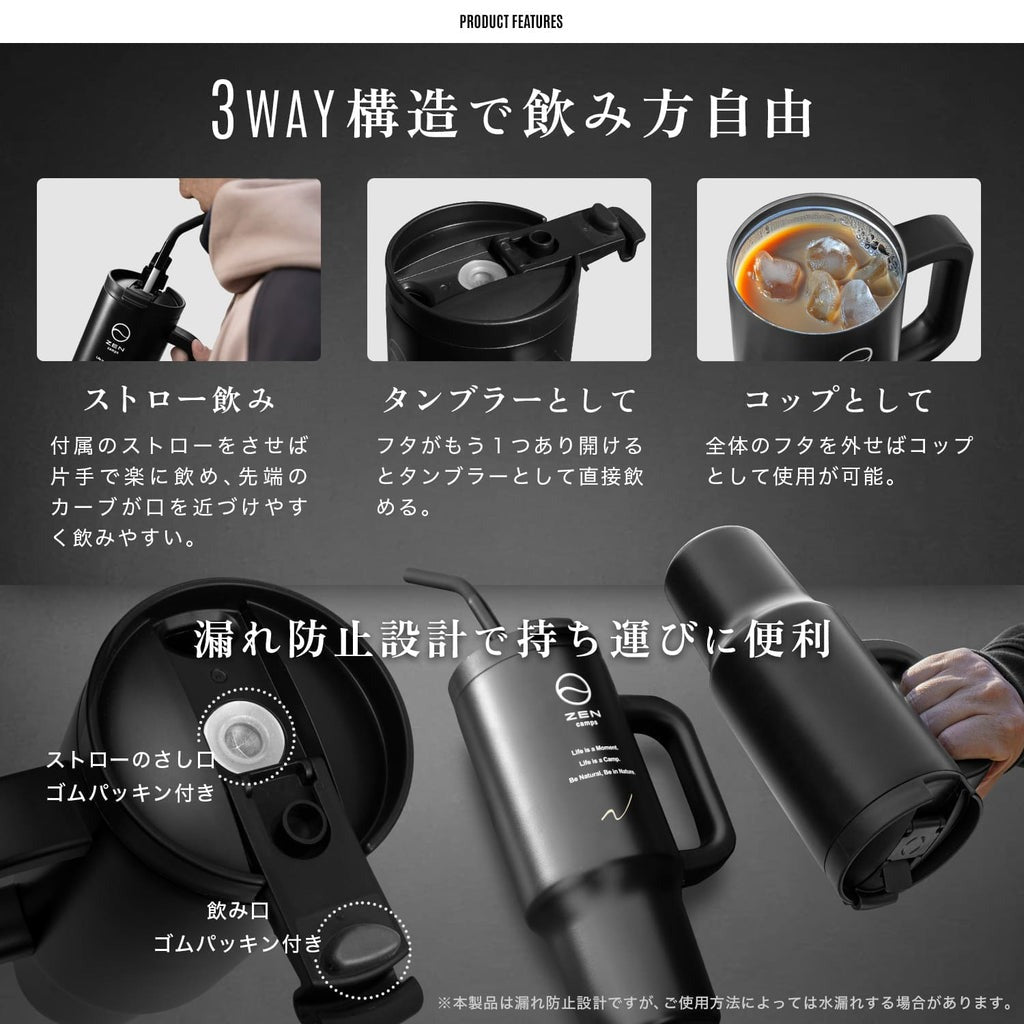 ZENCamps 30オンスストロー付きタンブラー