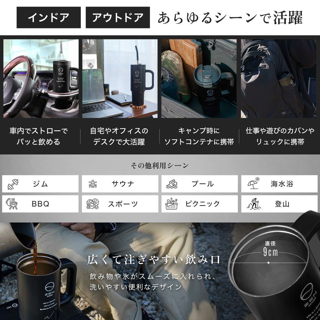 ZENCamps 30オンスストロー付きタンブラー