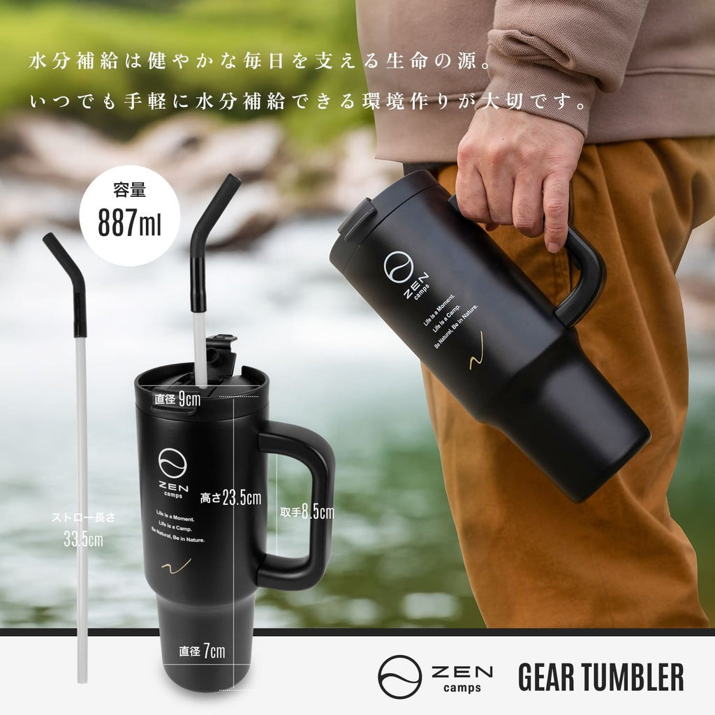 ZENCamps 30オンスストロー付きタンブラー