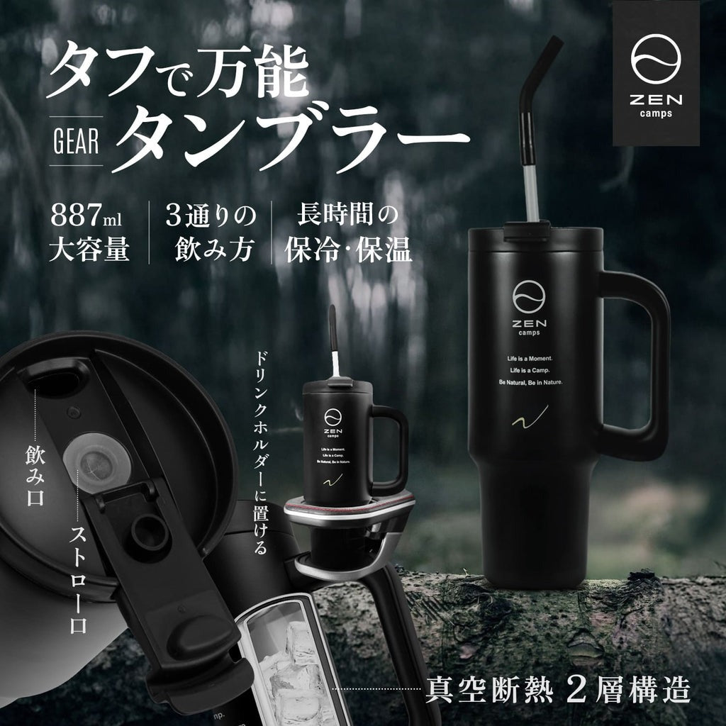ZENCamps 30オンスストロー付きタンブラー
