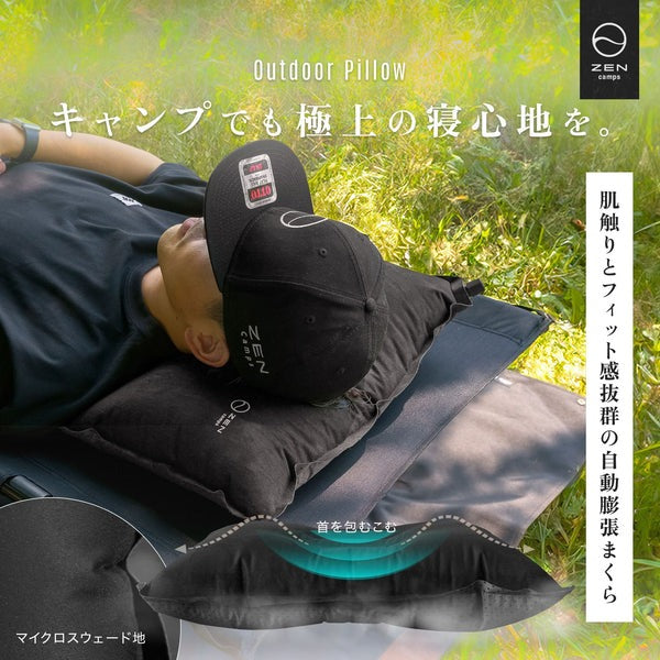 ZEN Camps 自動膨張まくら
