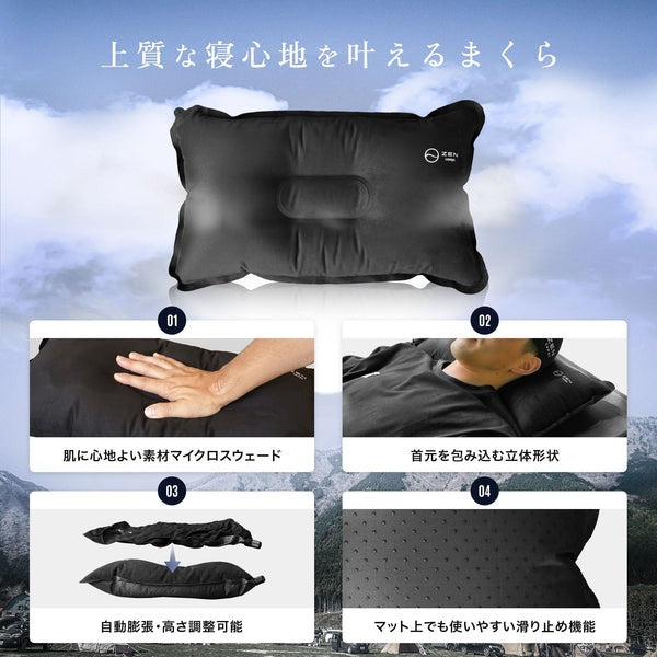 ZEN Camps 自動膨張まくら