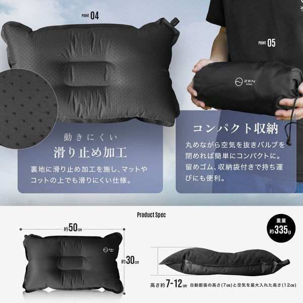 ZEN Camps 自動膨張まくら