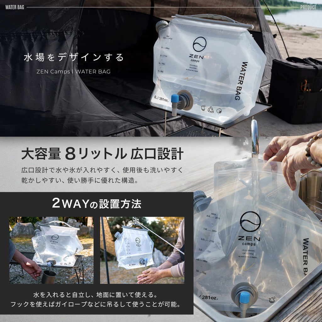 ZEN CAMPS ウォーターバッグ