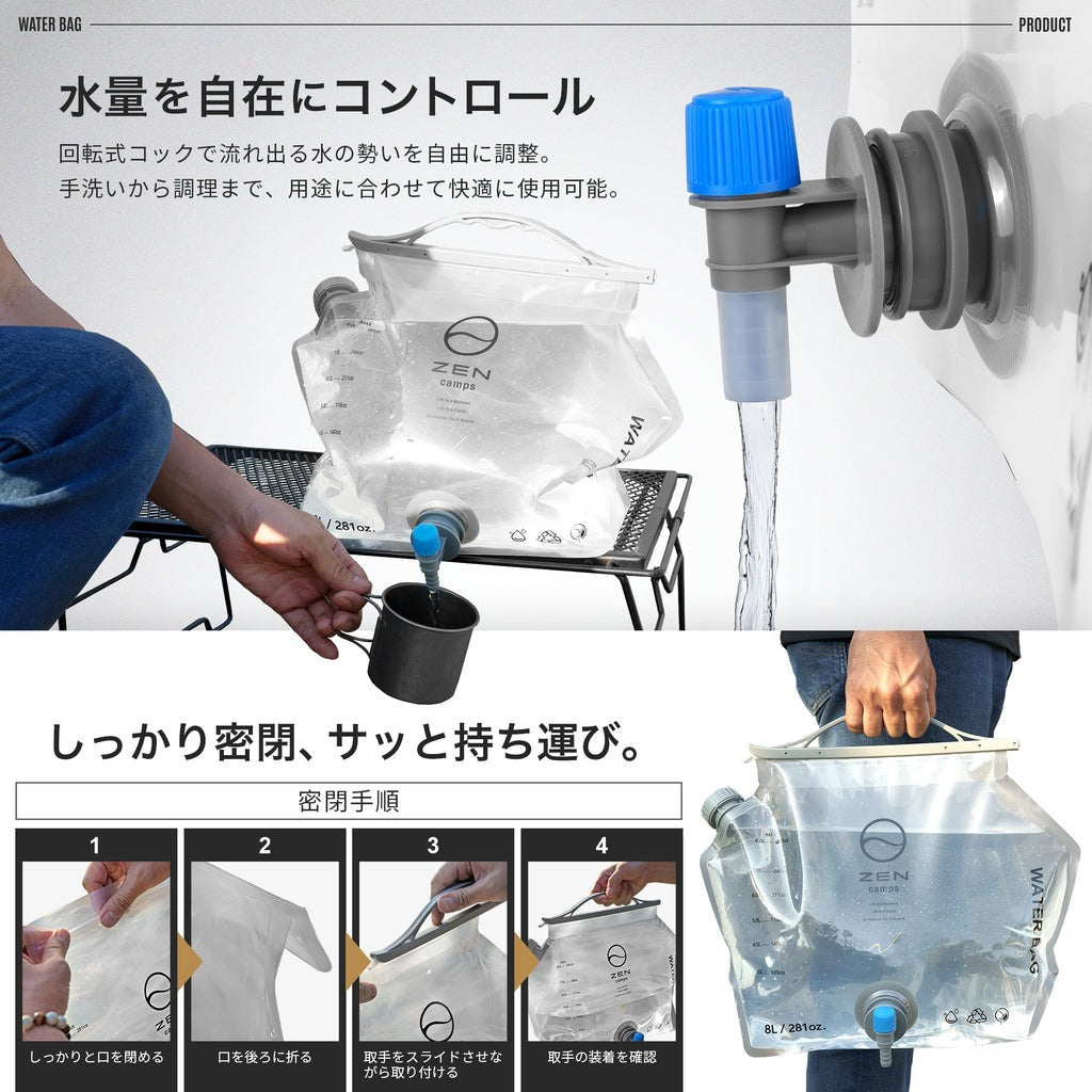 ZEN CAMPS ウォーターバッグ