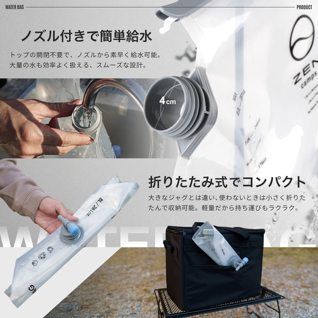 ZEN CAMPS ウォーターバッグ