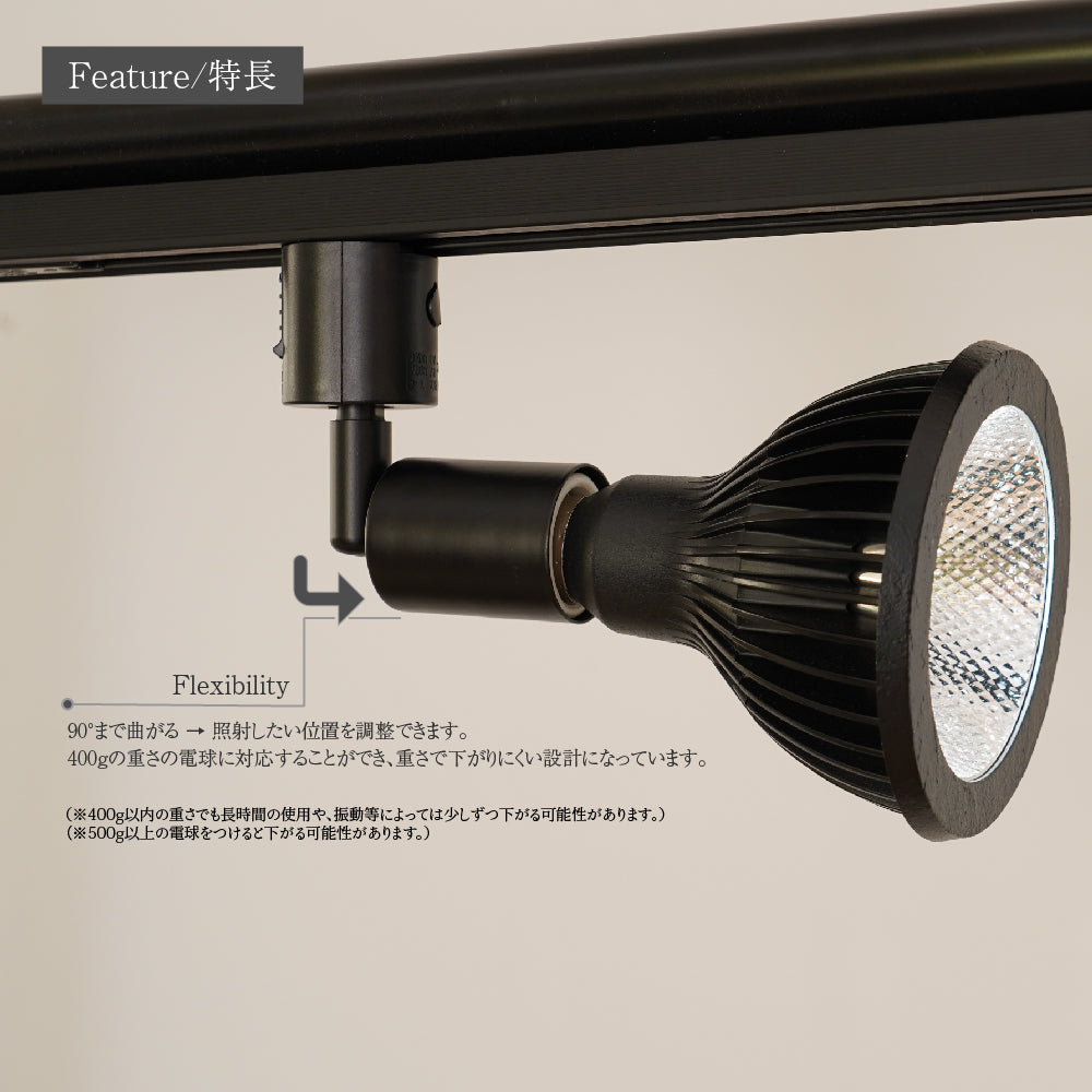 BARREL E26　レールソケットBK