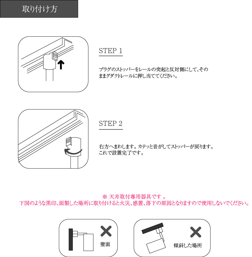 BARREL E26　レールソケットBK