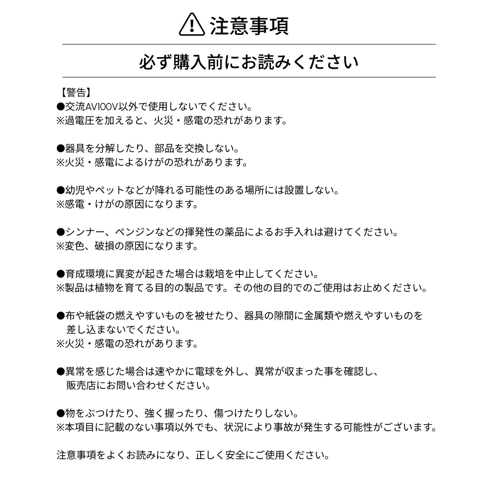 MINIGROW-SUN9W 4000Kホワイト