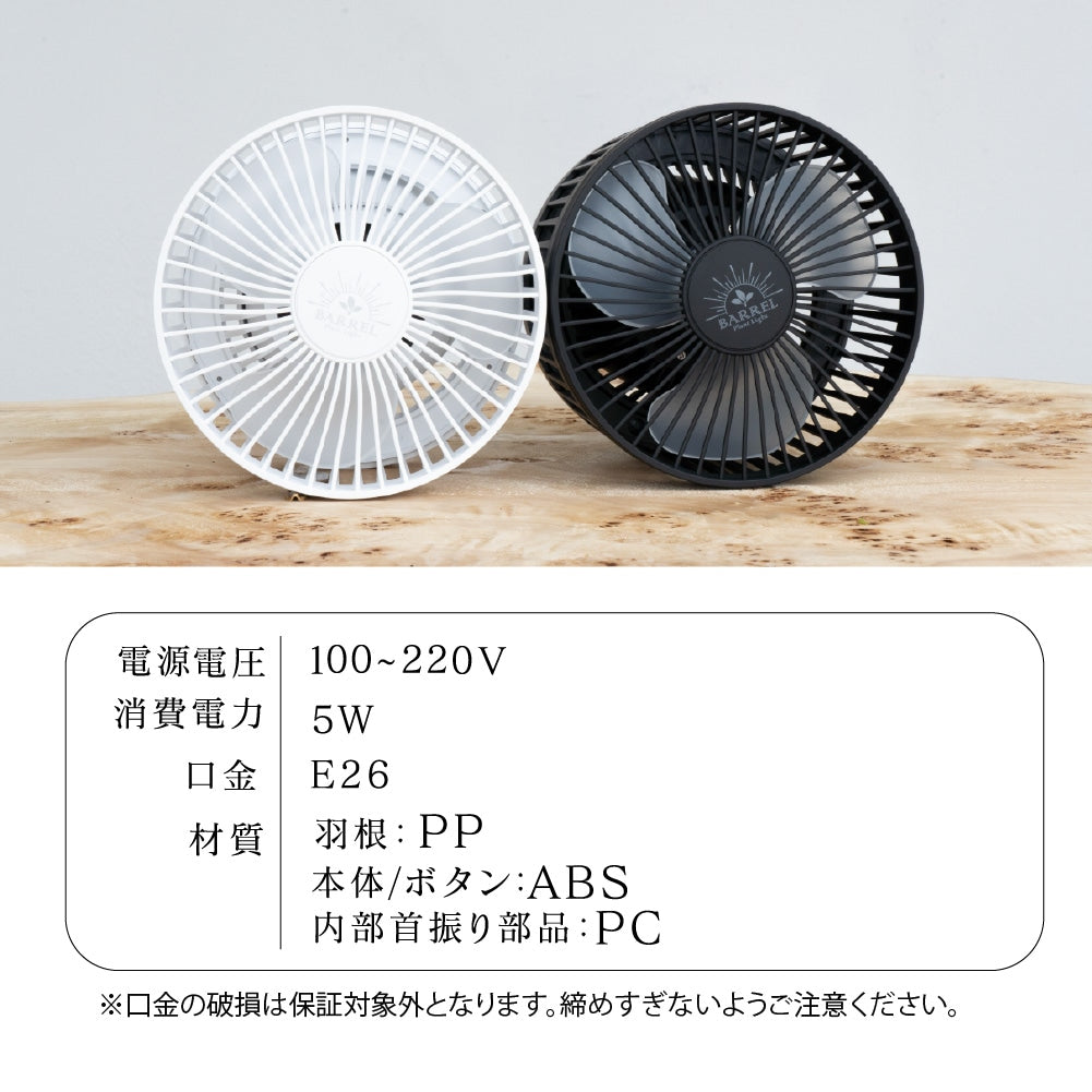 Aechmea Move植物用ファンWH