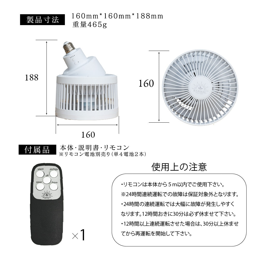 Aechmea Move植物用ファンWH