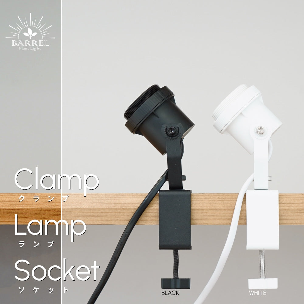 Clamp Lamp socket  WH 2m