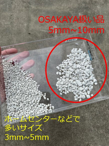 ゼオライト  中粒　約0.8L