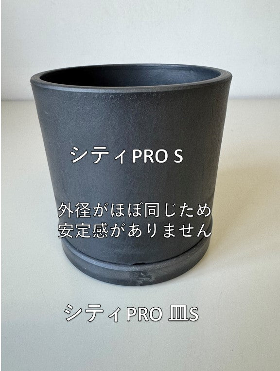 Marvista　プラスチックポット　0954 シティPRO S BK