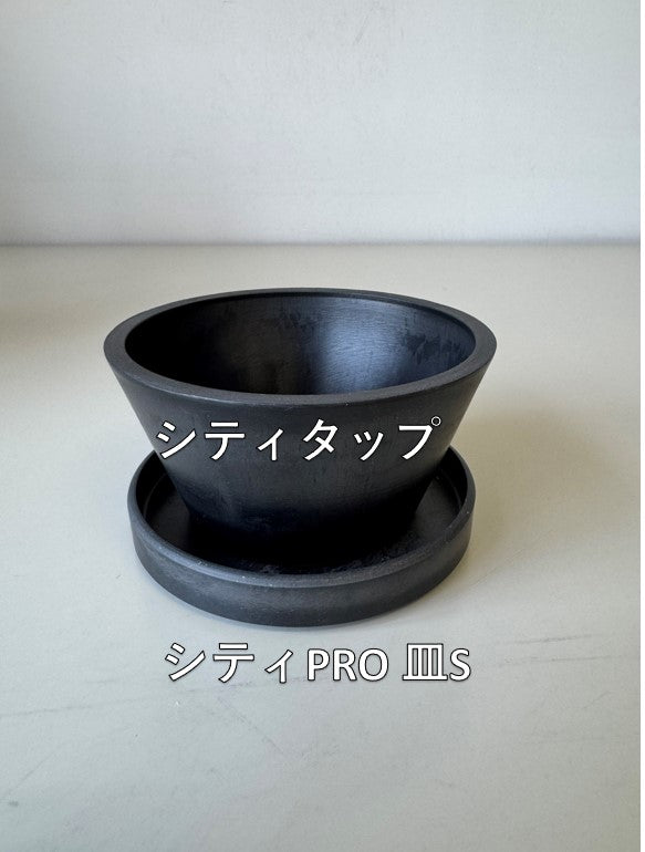 Marvista　プラスチックポット　1242 シティタップBK