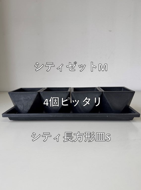 Marvista　プラスチック受け皿　1104 シティ長方形皿S BK