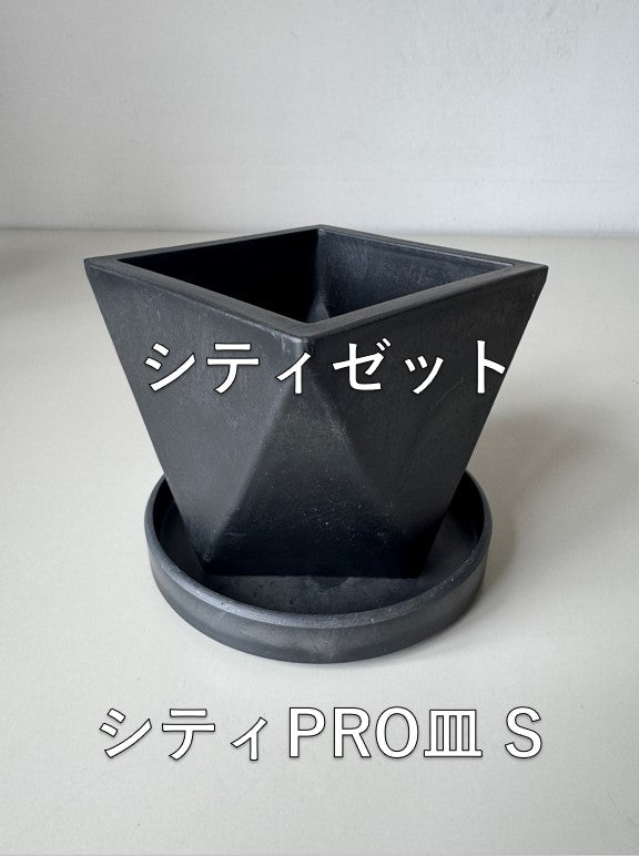 Marvista　プラスチックポット　1092 シティゼット BK