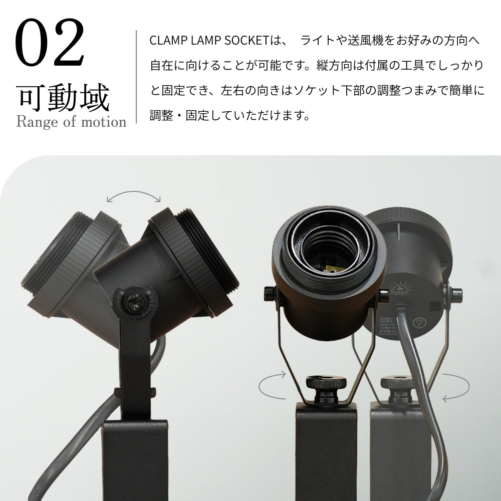Clamp Lamp socket  WH 2m