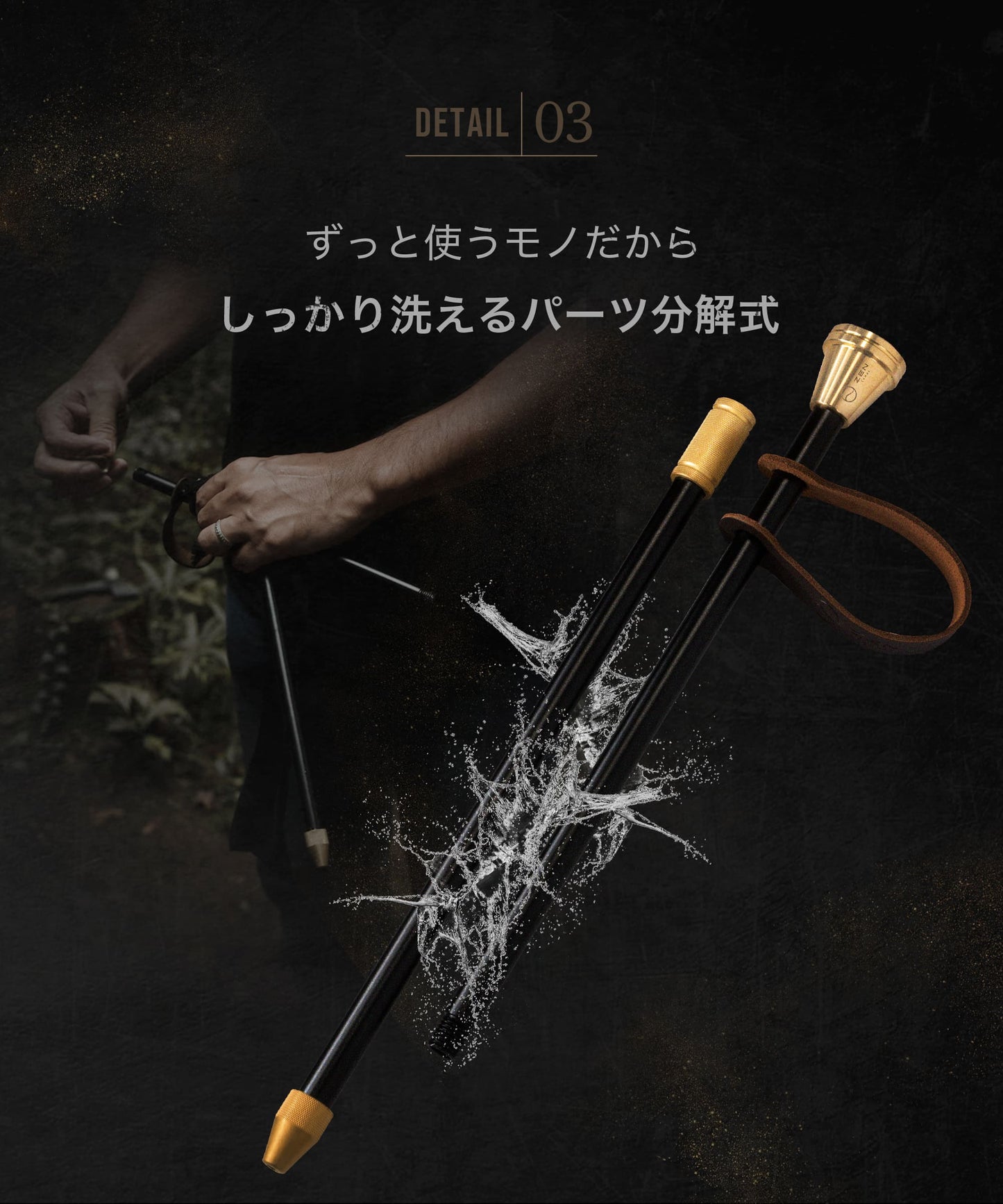 ZENCamps 火吹き棒