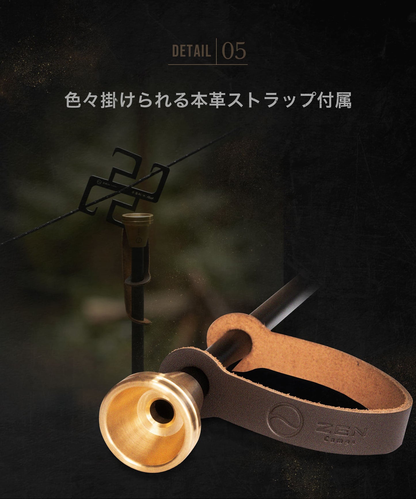 ZENCamps 火吹き棒