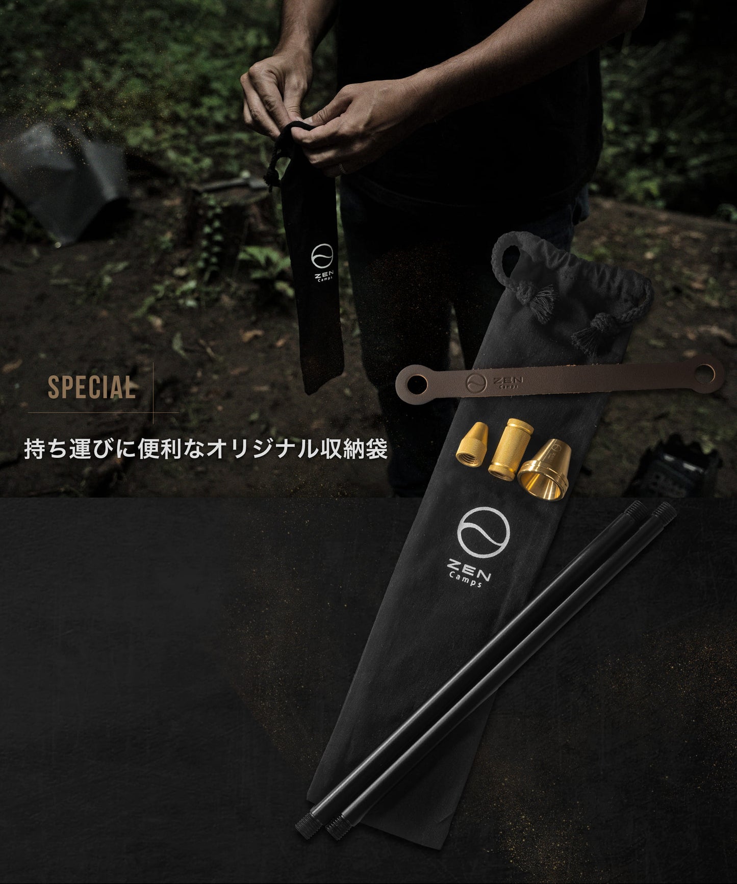 ZENCamps 火吹き棒