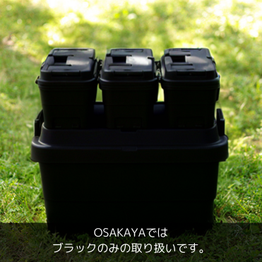 トランクカーゴ スタックカーゴ S-4