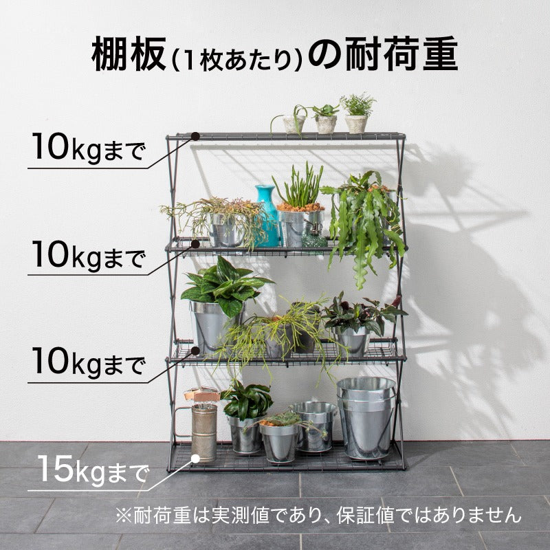パンタグラッグL　折り畳み式植物棚