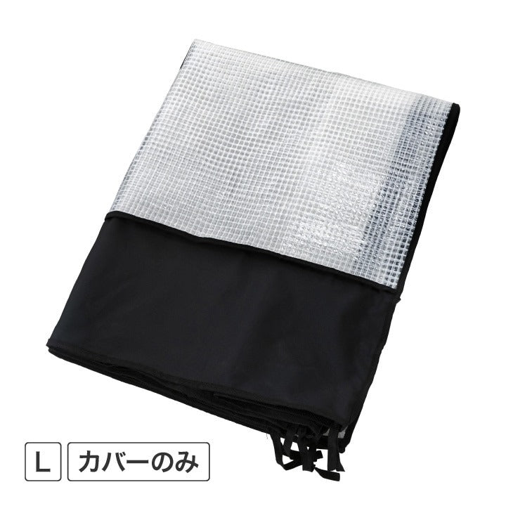 パンタグラック L用カバー