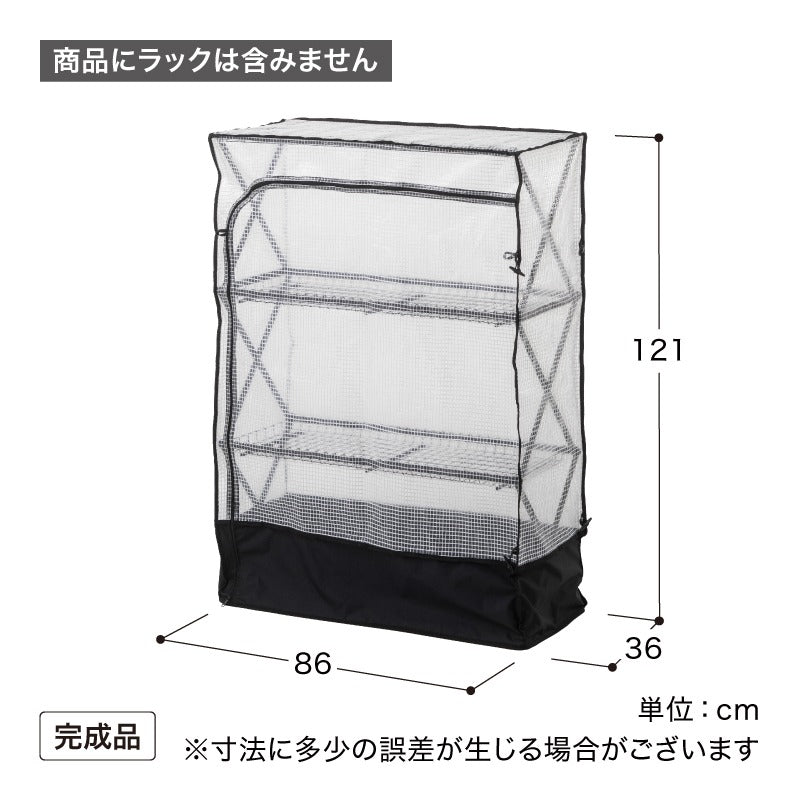 パンタグラック L用カバー