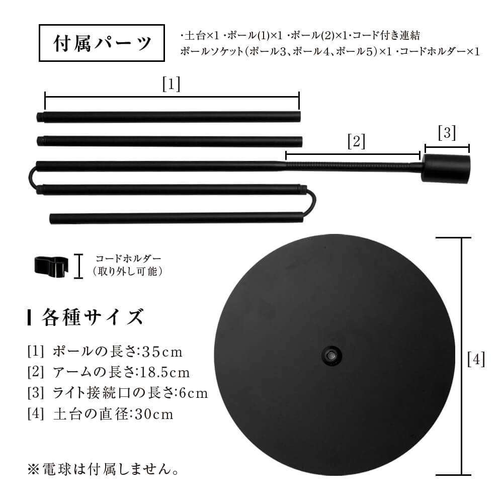 BARREL　フレキシブルアームスタンド　 BA-ST184-BK