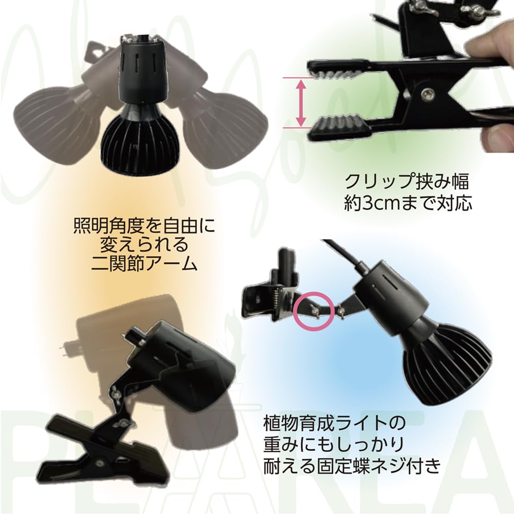 プラエリアクリップソケット