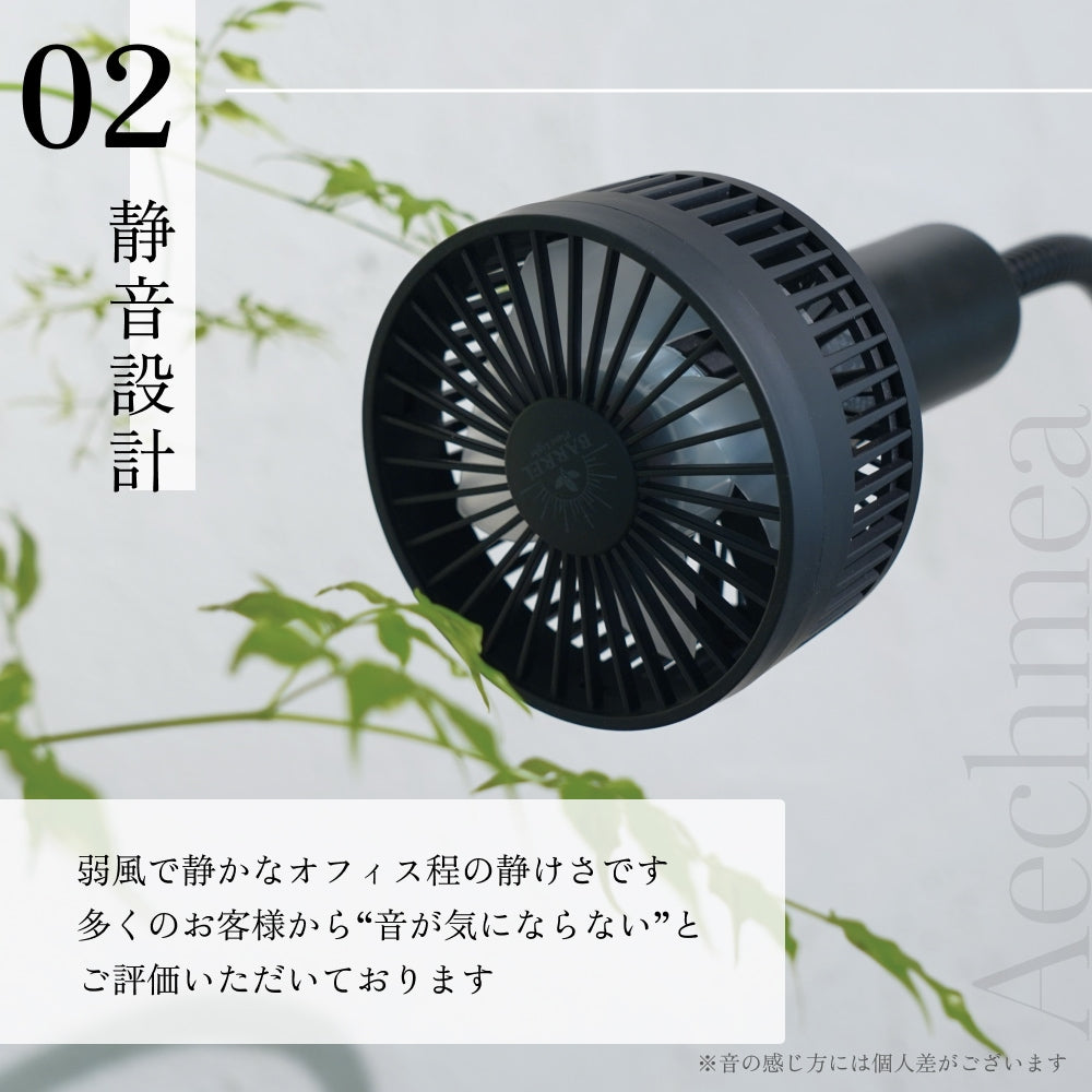 BARREL Aechmea エクメア 植物用ファン BK