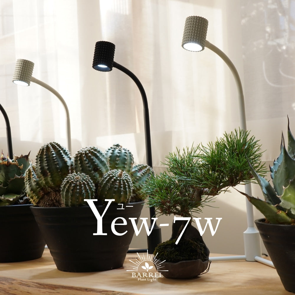 BARREL　スタンドライト　ユー　yew-7w-BK